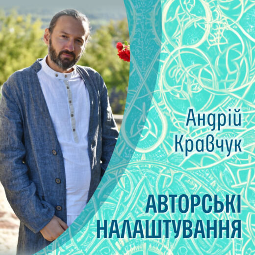 Авторские настройки